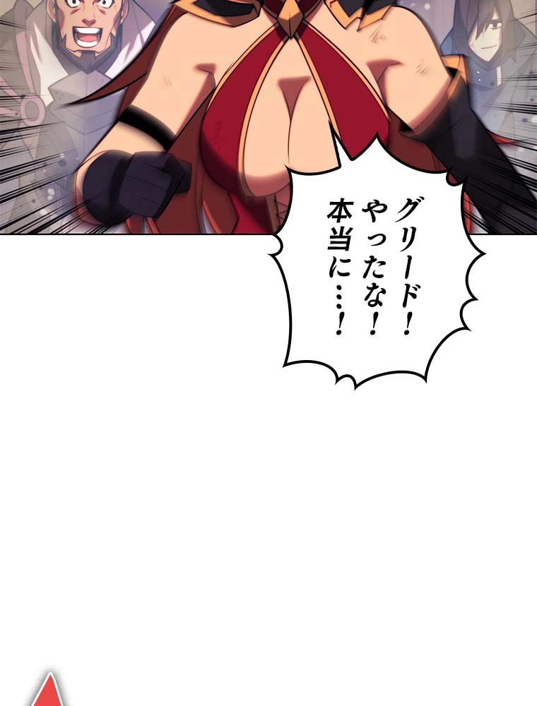 テムパル〜アイテムの力〜 第144話 - 165