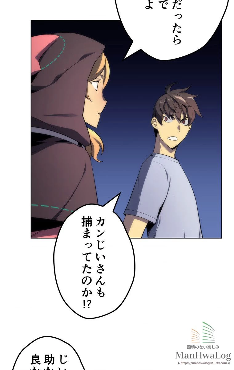 テムパル〜アイテムの力〜 第148話 - 83