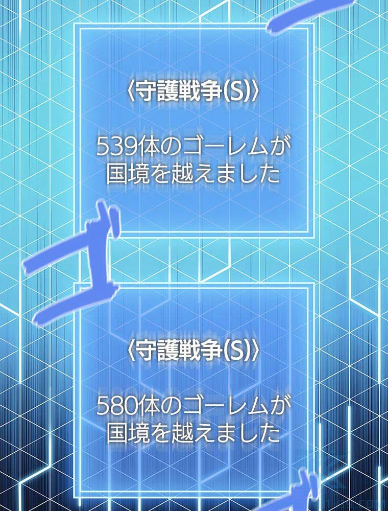 テムパル〜アイテムの力〜 第150話 - 44