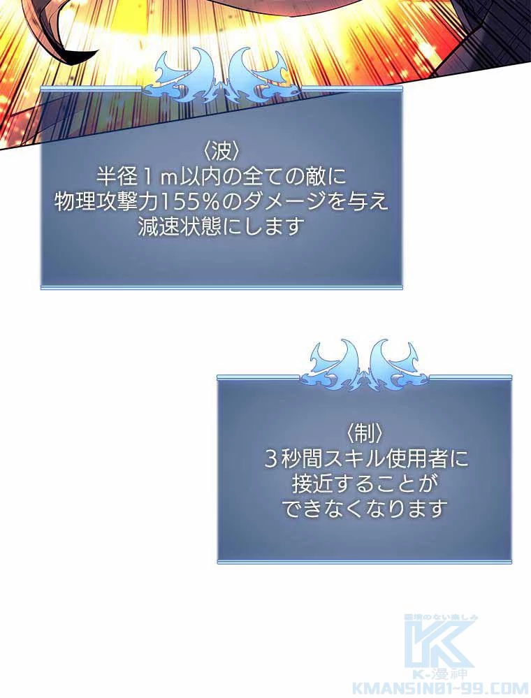 テムパル〜アイテムの力〜 第149話 - 44