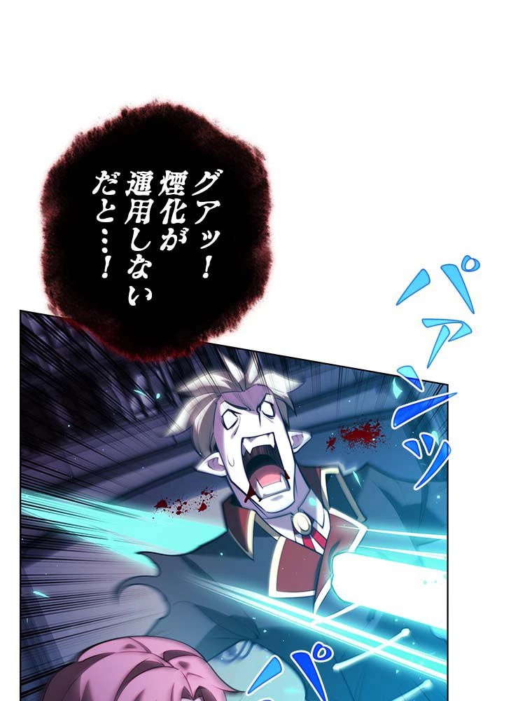 テムパル〜アイテムの力〜 第146話 - 130