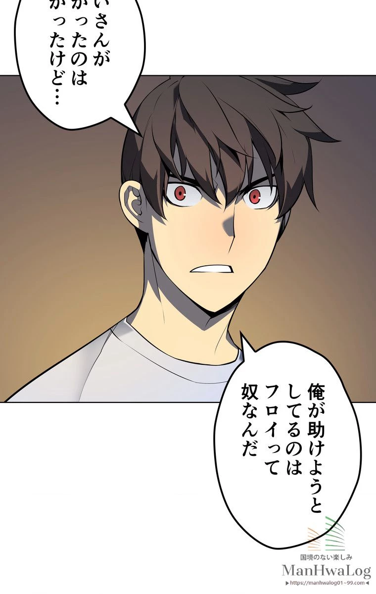 テムパル〜アイテムの力〜 第148話 - 84