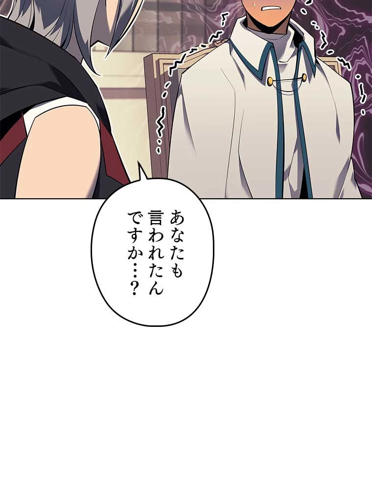 テムパル〜アイテムの力〜 第147話 - 120