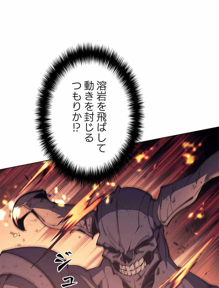 テムパル〜アイテムの力〜 第149話 - 45
