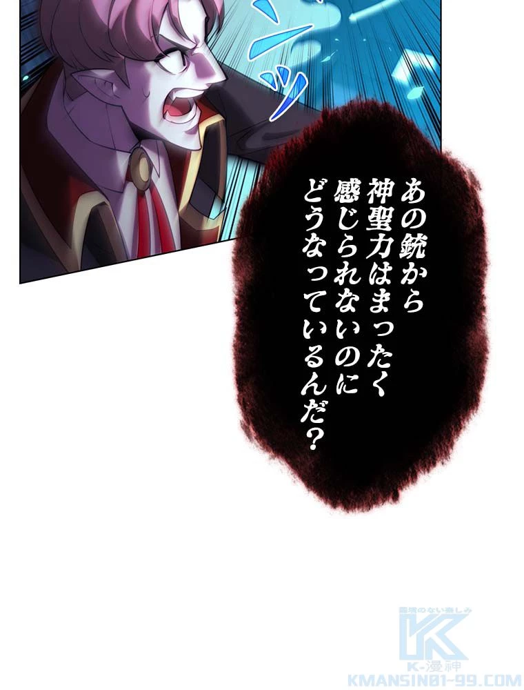 テムパル〜アイテムの力〜 第146話 - 131