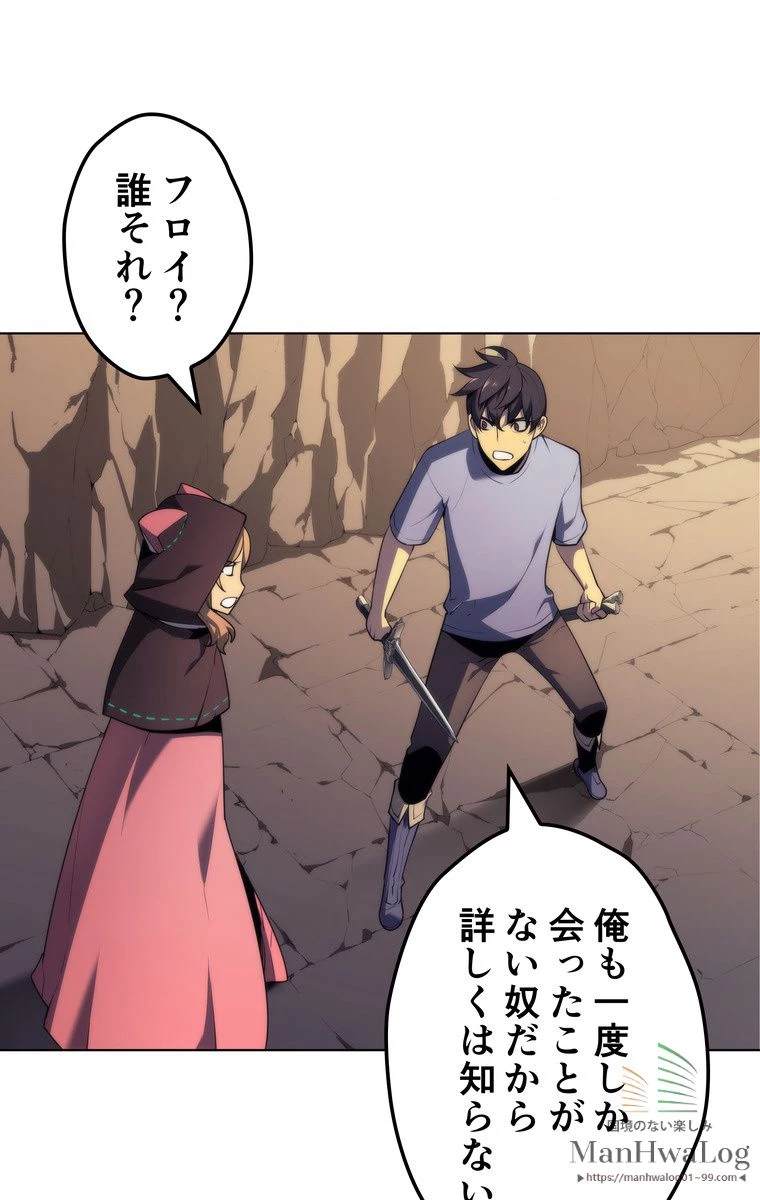 テムパル〜アイテムの力〜 第148話 - 85