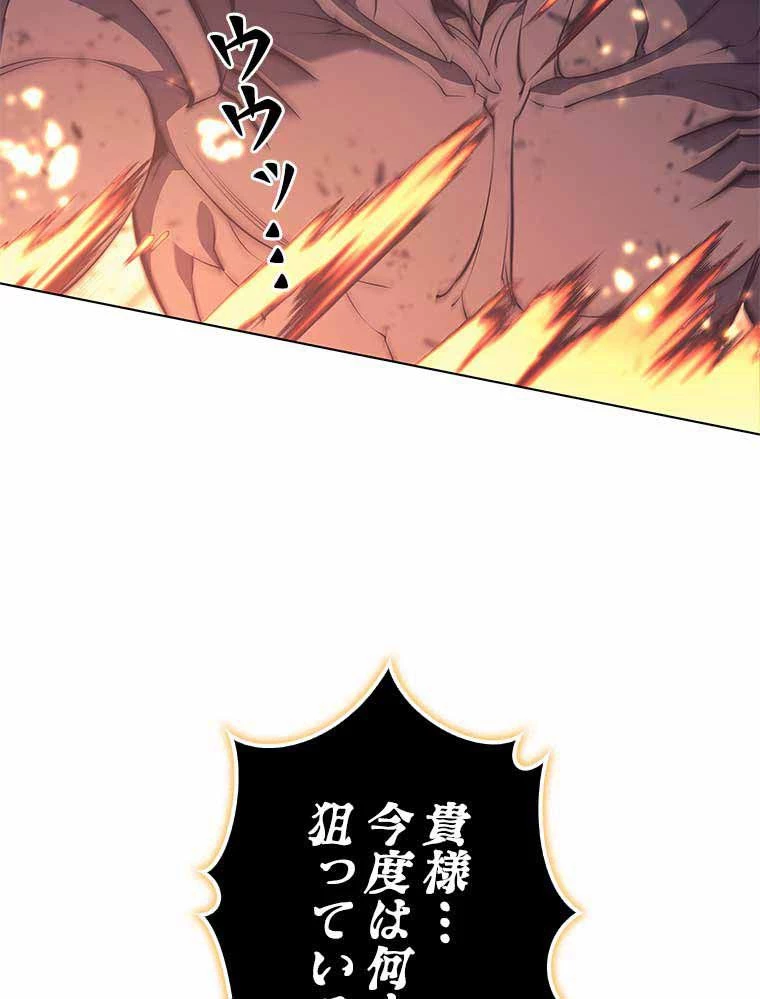 テムパル〜アイテムの力〜 第149話 - 46