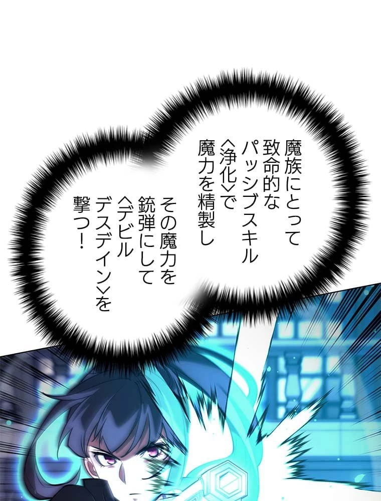 テムパル〜アイテムの力〜 第146話 - 132