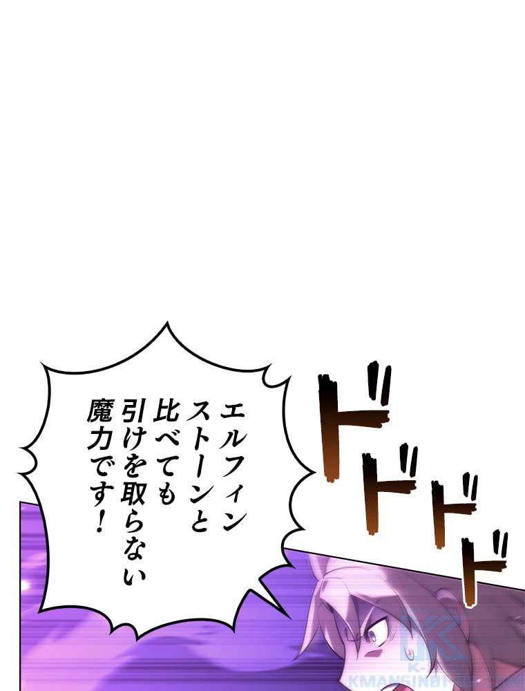 テムパル〜アイテムの力〜 第145話 - 116