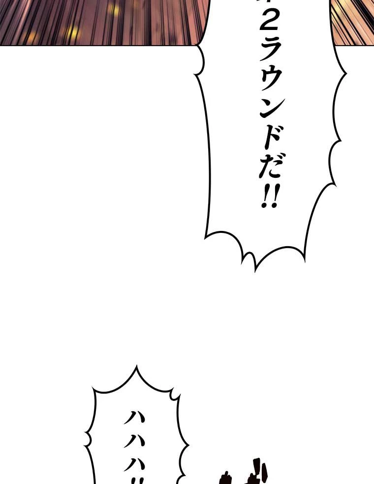 テムパル〜アイテムの力〜 第147話 - 124