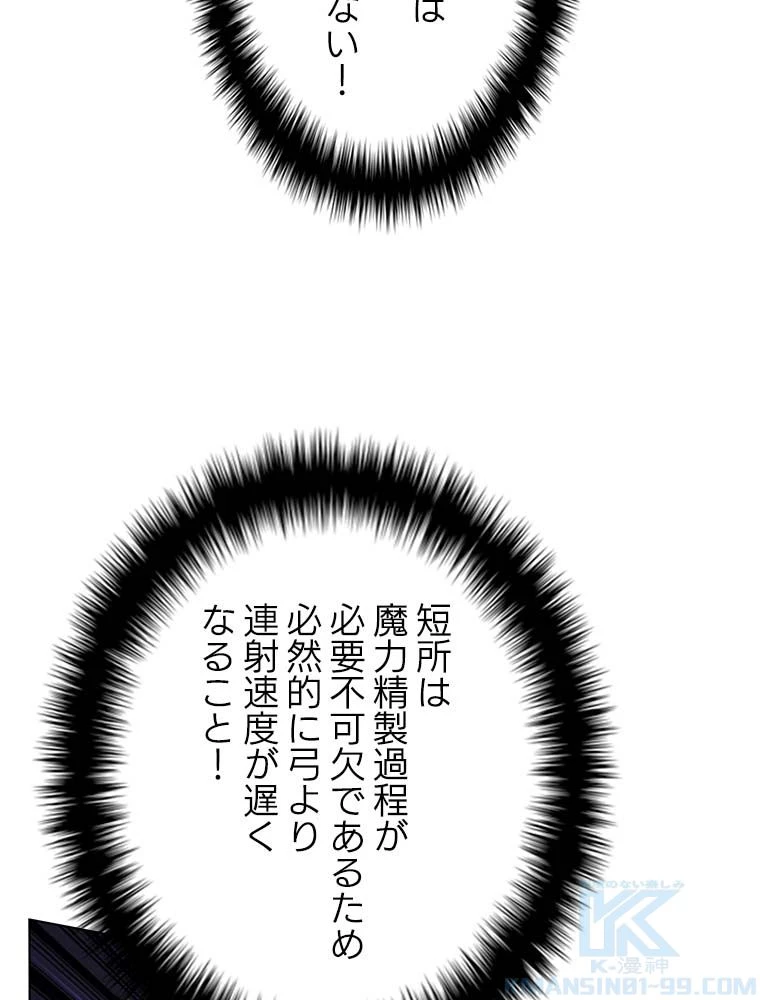 テムパル〜アイテムの力〜 第146話 - 134