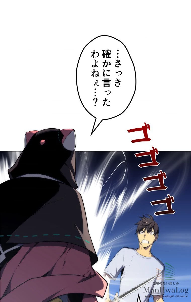 テムパル〜アイテムの力〜 第148話 - 89