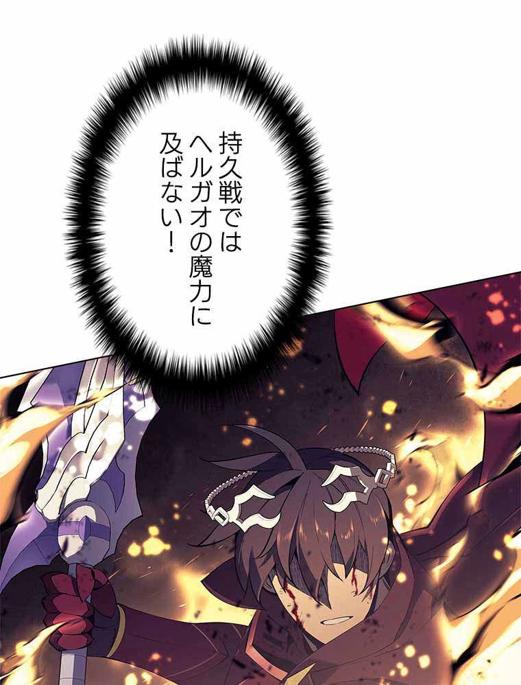 テムパル〜アイテムの力〜 第149話 - 49
