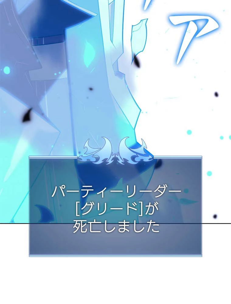 テムパル〜アイテムの力〜 第144話 - 172