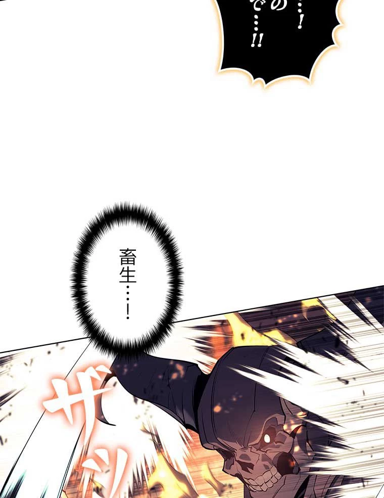 テムパル〜アイテムの力〜 第147話 - 126