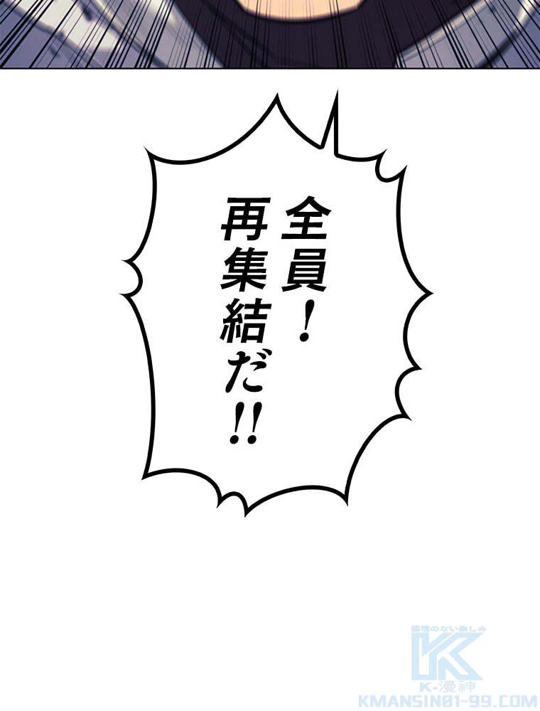 テムパル〜アイテムの力〜 第150話 - 50