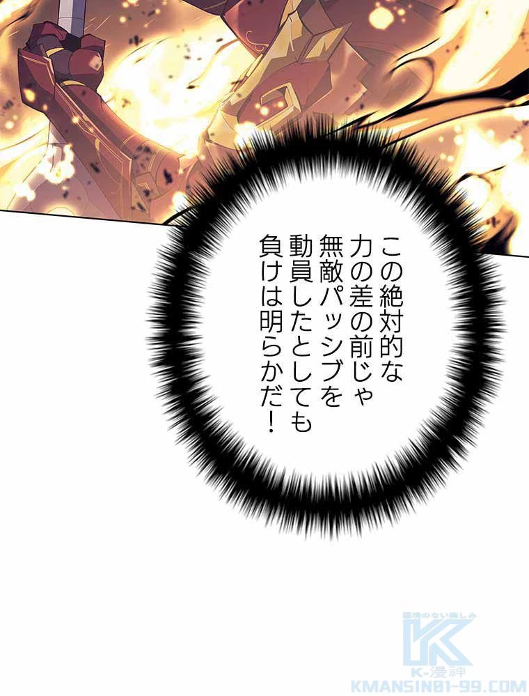 テムパル〜アイテムの力〜 第149話 - 50