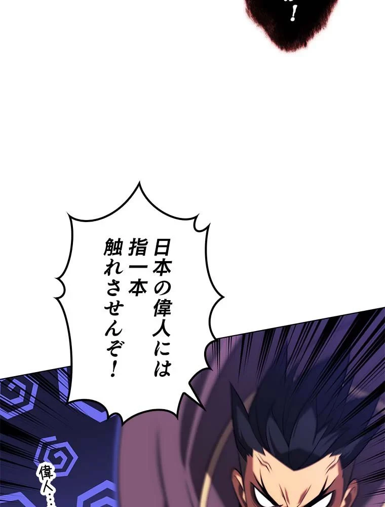 テムパル〜アイテムの力〜 第146話 - 136