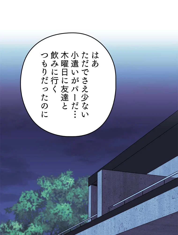 テムパル〜アイテムの力〜 第144話 - 174