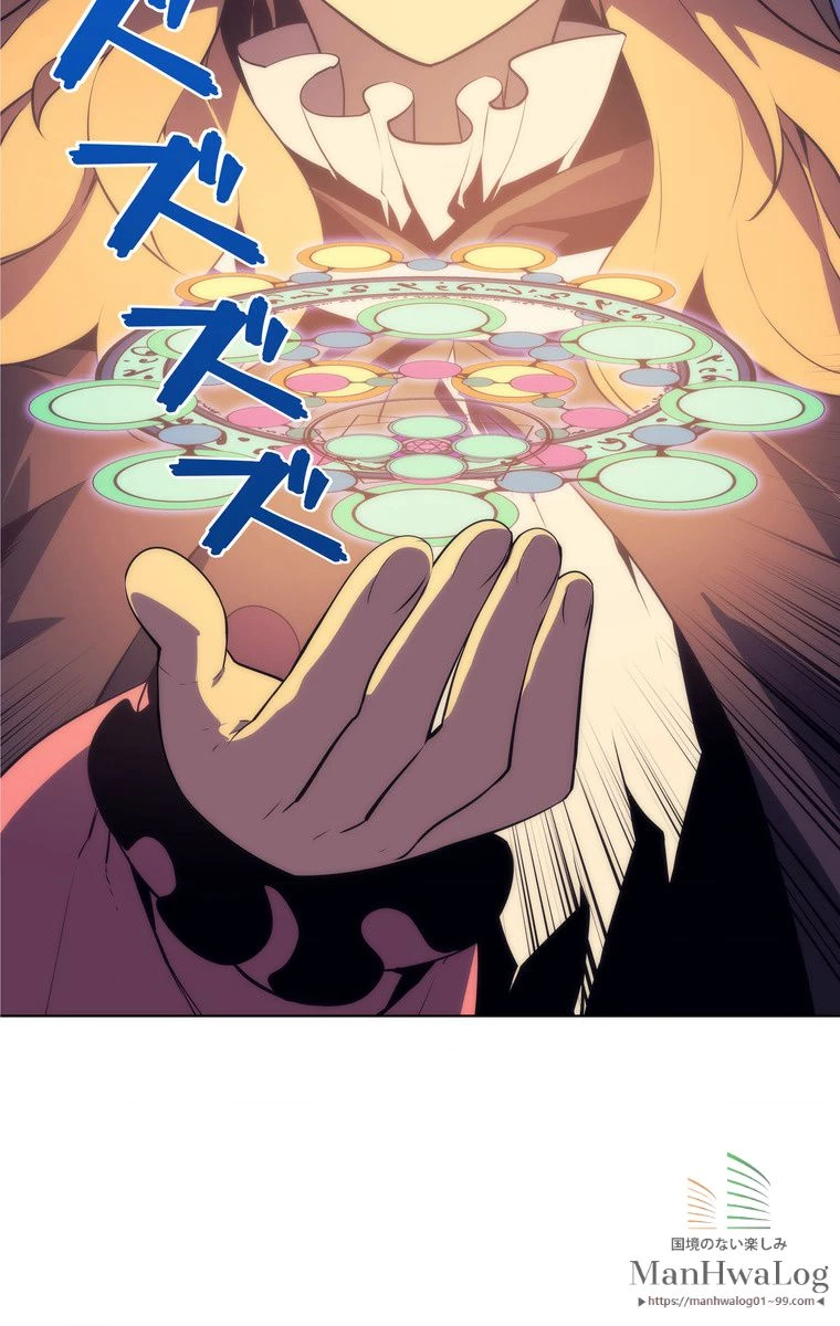 テムパル〜アイテムの力〜 第148話 - 91