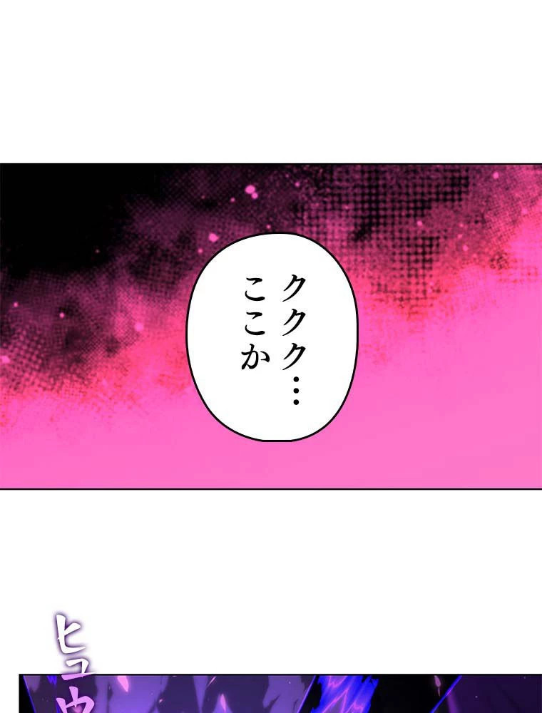 テムパル〜アイテムの力〜 第145話 - 120