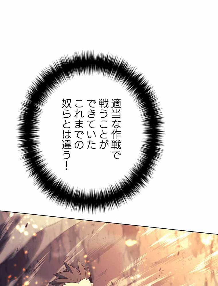 テムパル〜アイテムの力〜 第149話 - 51