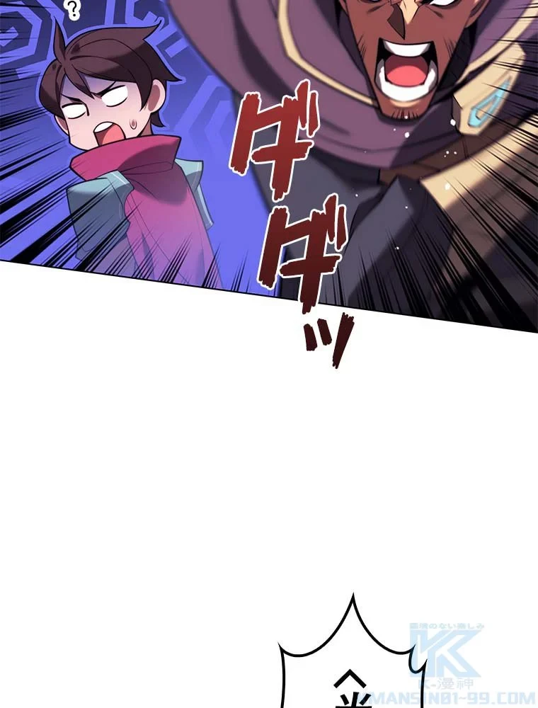 テムパル〜アイテムの力〜 第146話 - 137