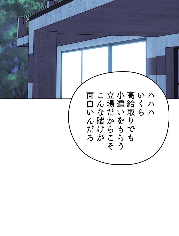 テムパル〜アイテムの力〜 第144話 - 175
