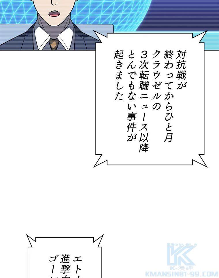 テムパル〜アイテムの力〜 第150話 - 53