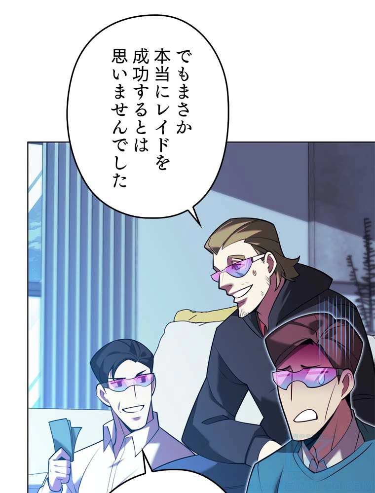 テムパル〜アイテムの力〜 第144話 - 176