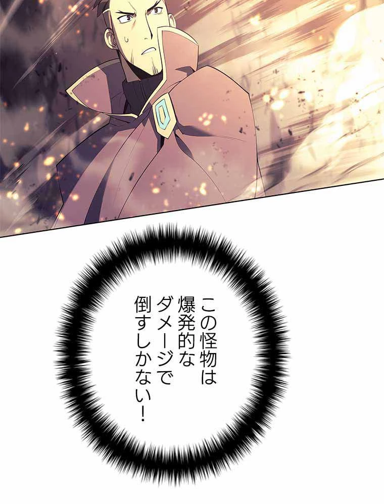 テムパル〜アイテムの力〜 第149話 - 52