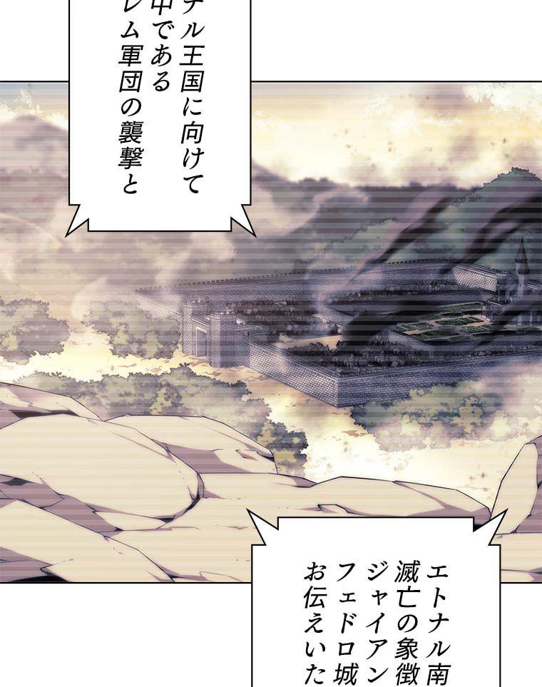 テムパル〜アイテムの力〜 第150話 - 54