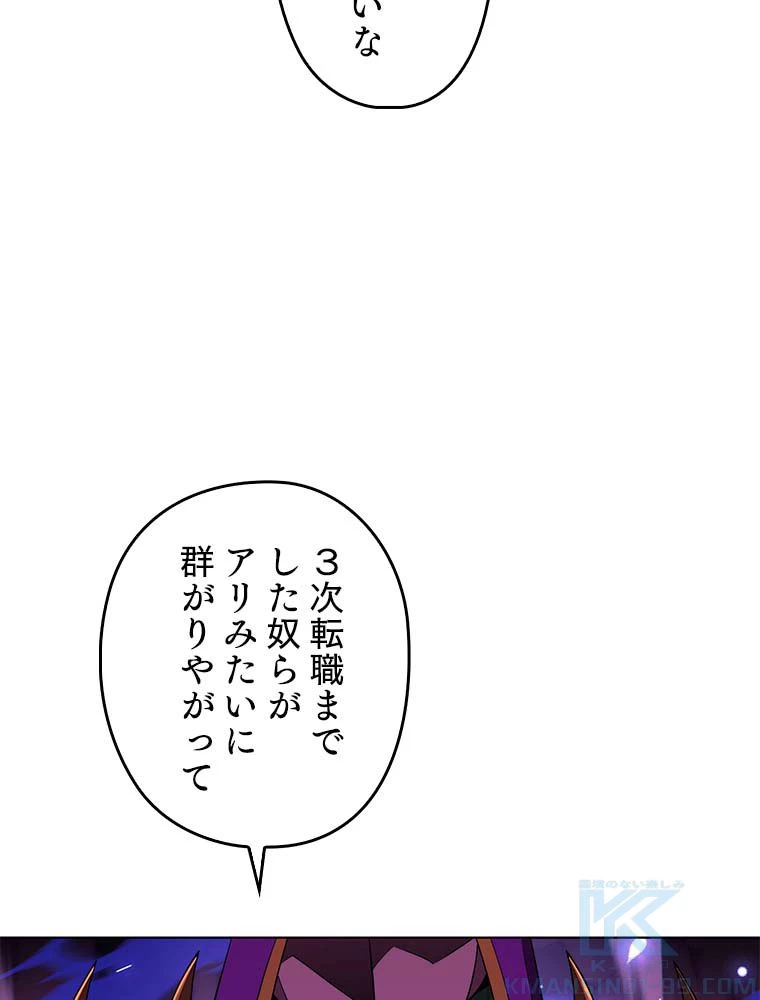 テムパル〜アイテムの力〜 第145話 - 122