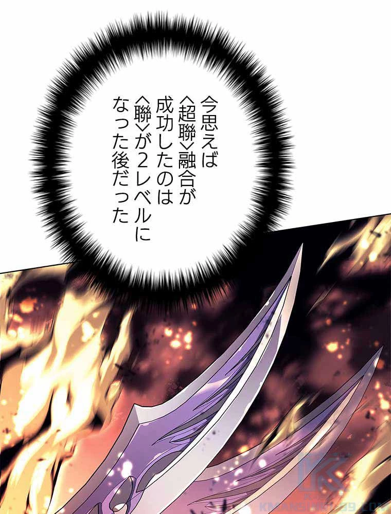 テムパル〜アイテムの力〜 第149話 - 53