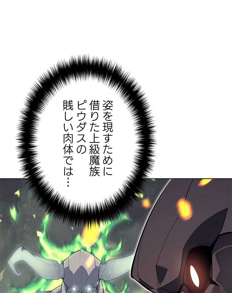 テムパル〜アイテムの力〜 第147話 - 130