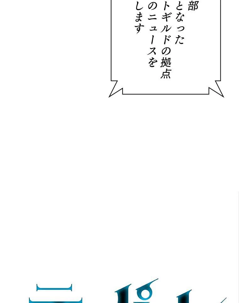 テムパル〜アイテムの力〜 第150話 - 55
