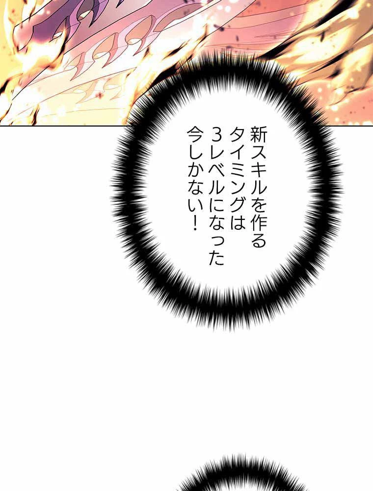 テムパル〜アイテムの力〜 第149話 - 54