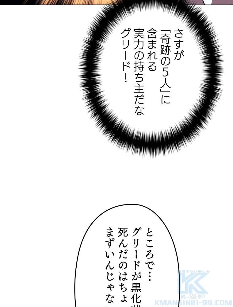 テムパル〜アイテムの力〜 第144話 - 179
