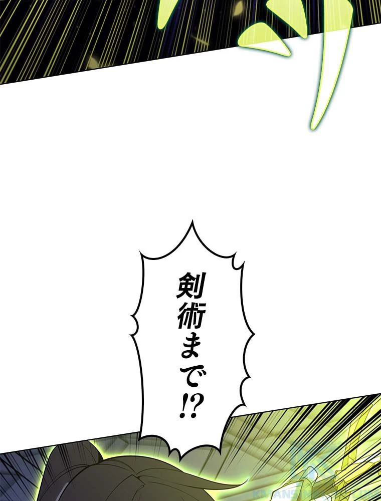 テムパル〜アイテムの力〜 第146話 - 140
