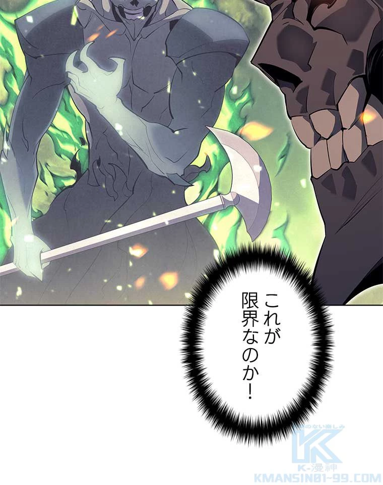 テムパル〜アイテムの力〜 第147話 - 131