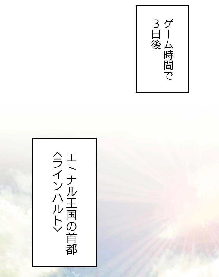 テムパル〜アイテムの力〜 第150話 - 57