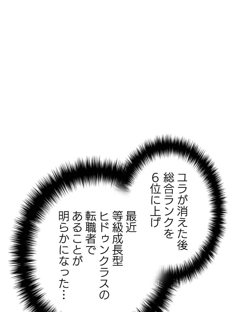 テムパル〜アイテムの力〜 第145話 - 124