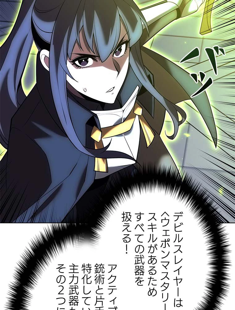 テムパル〜アイテムの力〜 第146話 - 141