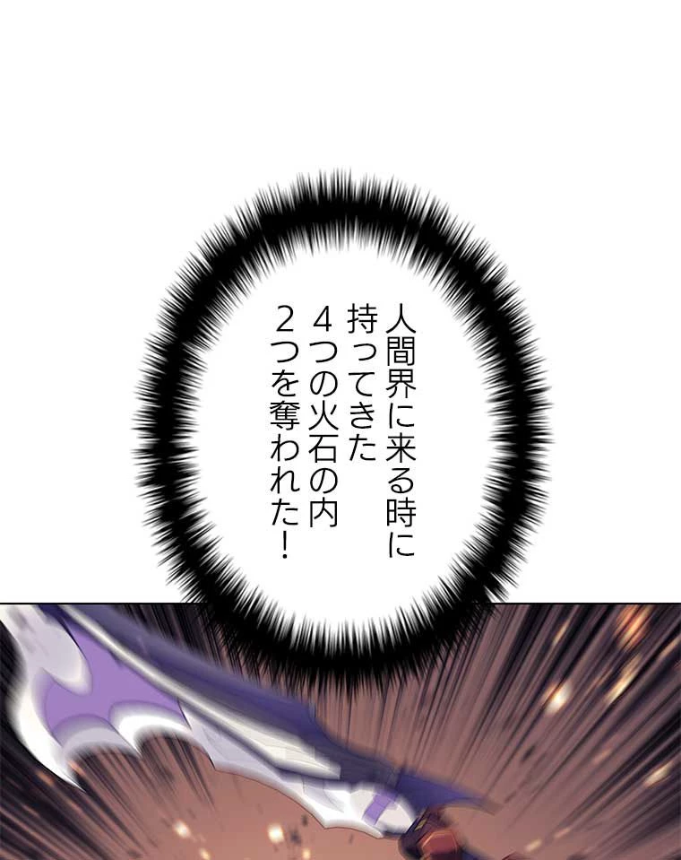 テムパル〜アイテムの力〜 第147話 - 132