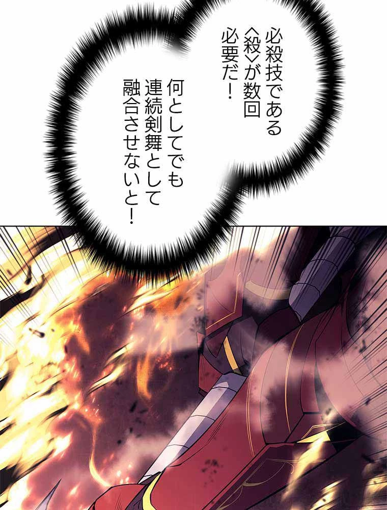 テムパル〜アイテムの力〜 第149話 - 55