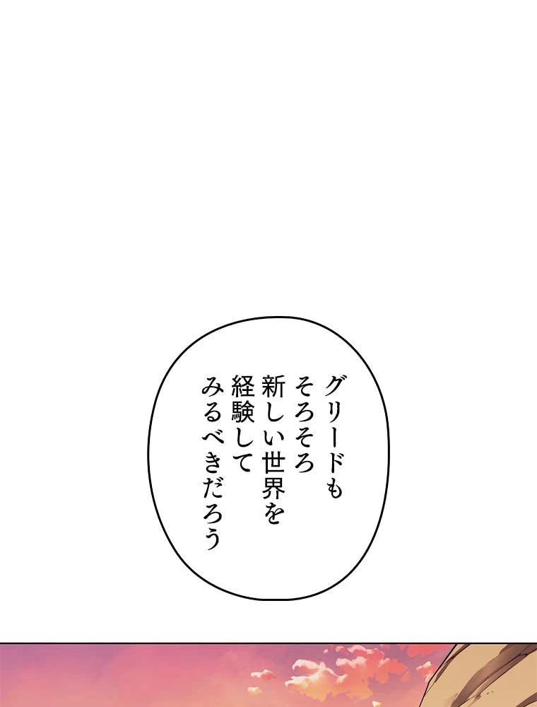 テムパル〜アイテムの力〜 第144話 - 181