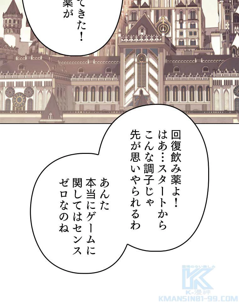 テムパル〜アイテムの力〜 第150話 - 59
