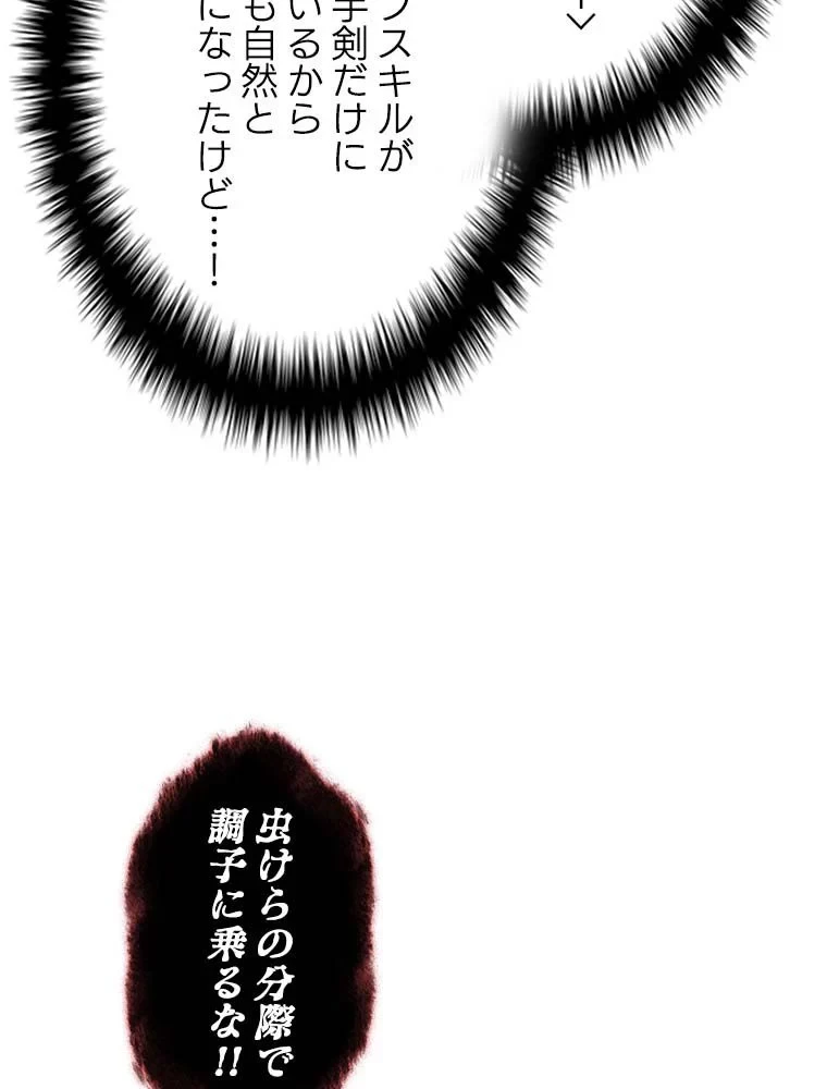 テムパル〜アイテムの力〜 第146話 - 142
