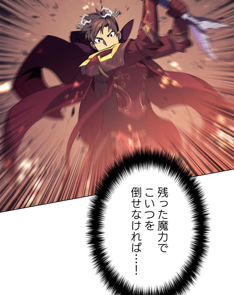 テムパル〜アイテムの力〜 第147話 - 133