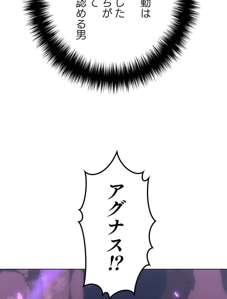 テムパル〜アイテムの力〜 第145話 - 126